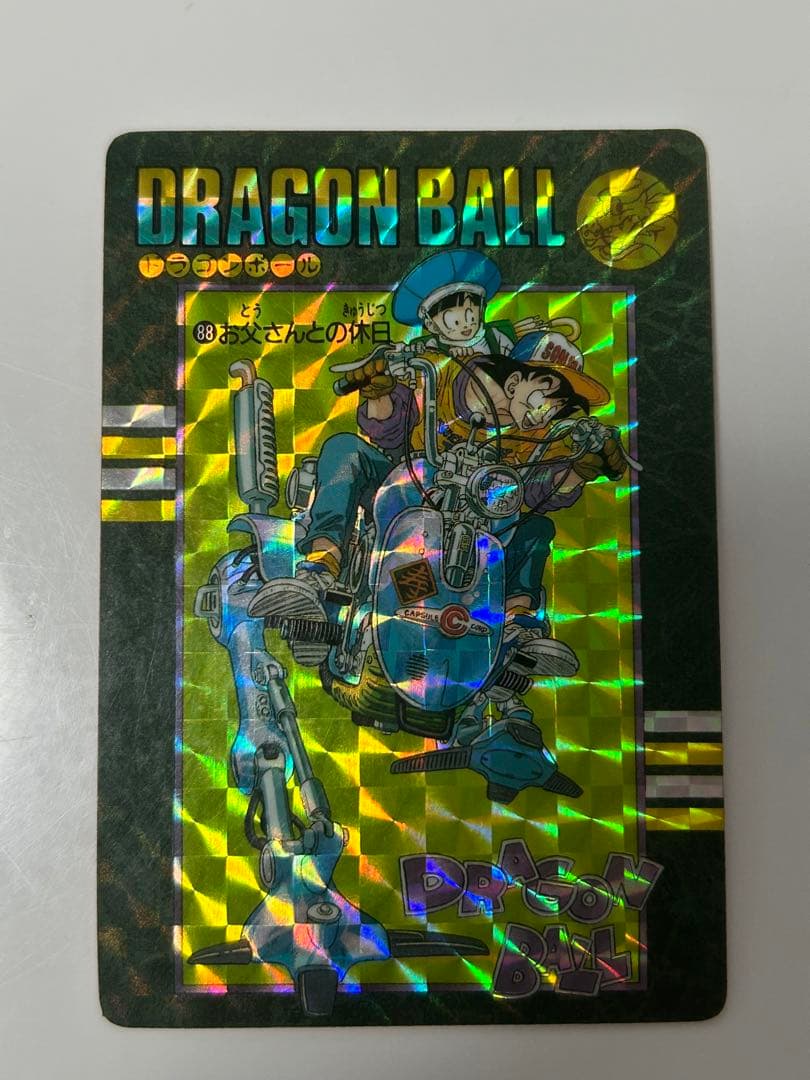 ドラゴンボール ビジュアルアドベンチャー 88 お父さんとの休日
