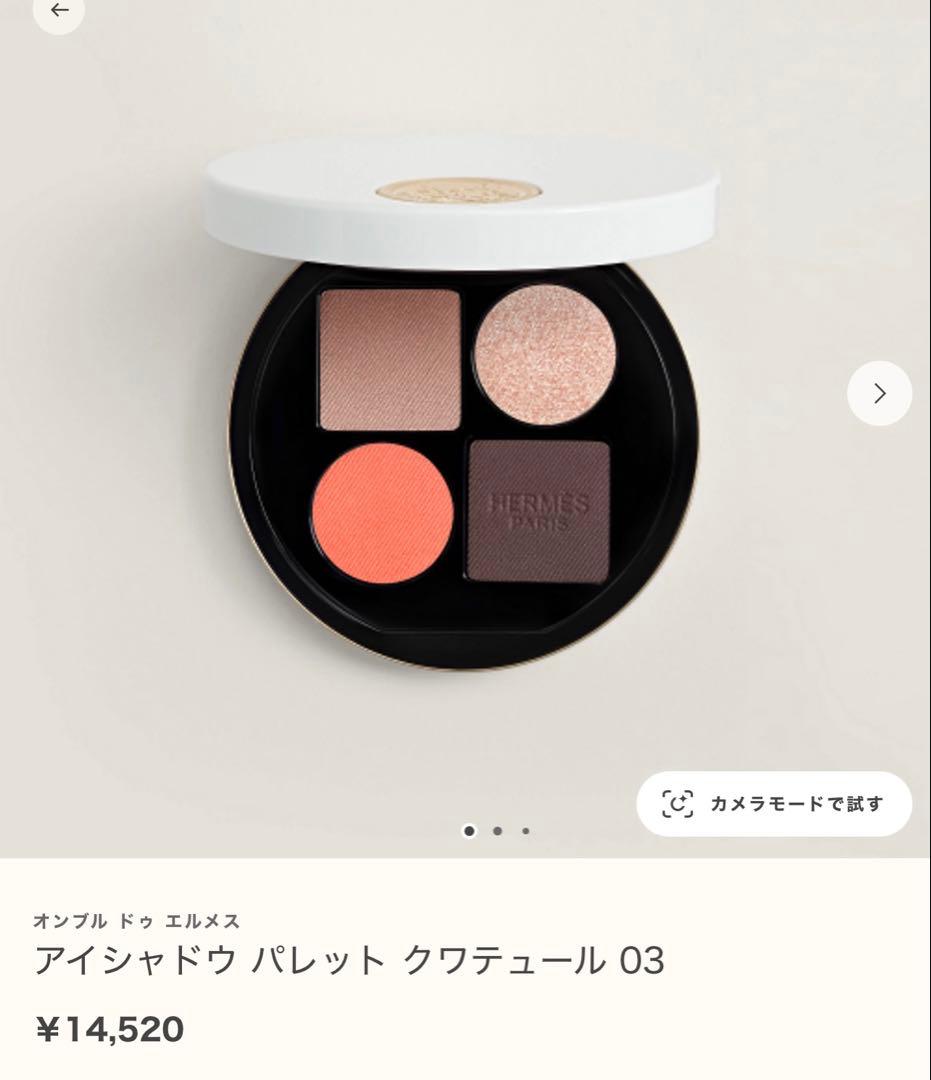 新品未使用⭐︎エルメス　フェイスパウダー　チーク　アイシャドウ　メイクアップセット