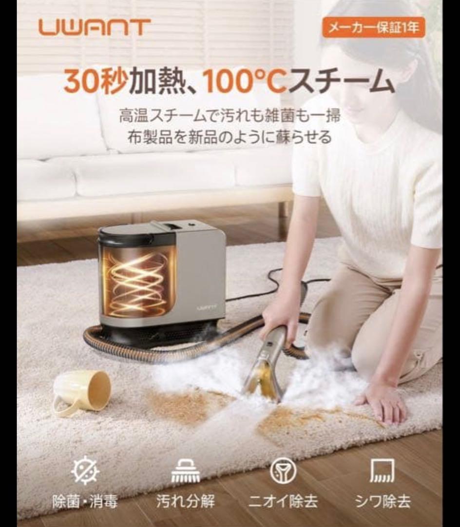 大幅値下げ✨高温リンサークリーナー 18000Pa 強吸引力 スチームクリーナー