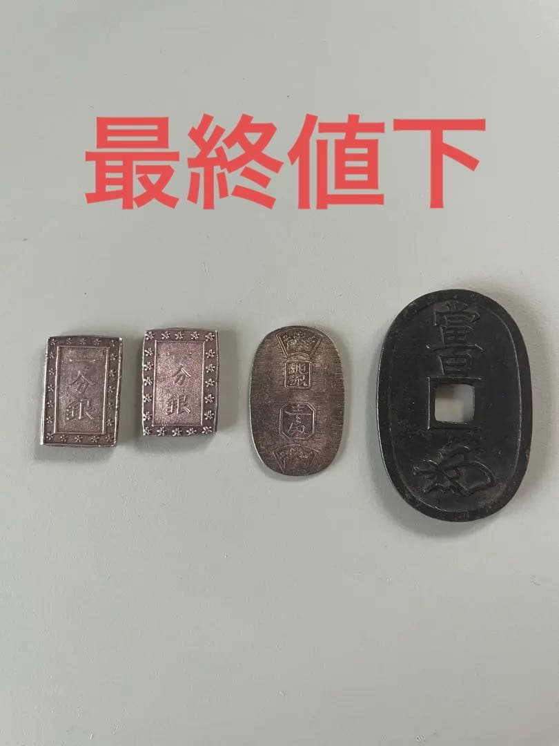 銀製古銭　純銀　古銭　小判