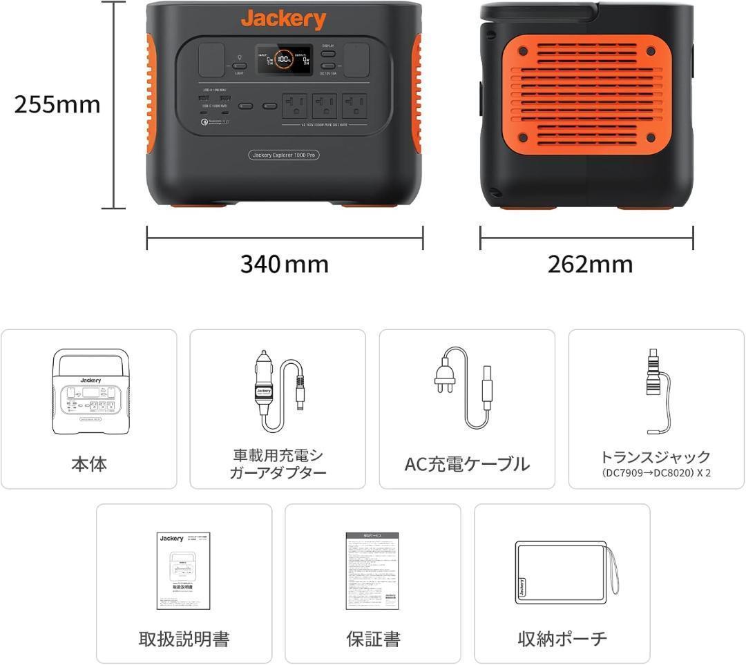 Jackery ポータブル電源 1000 Pro 発電機 大容量 1002Wh