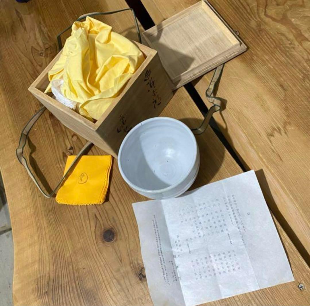 初夢価格　二碗セット　三輪休和、壽雪　萩焼　人間国宝