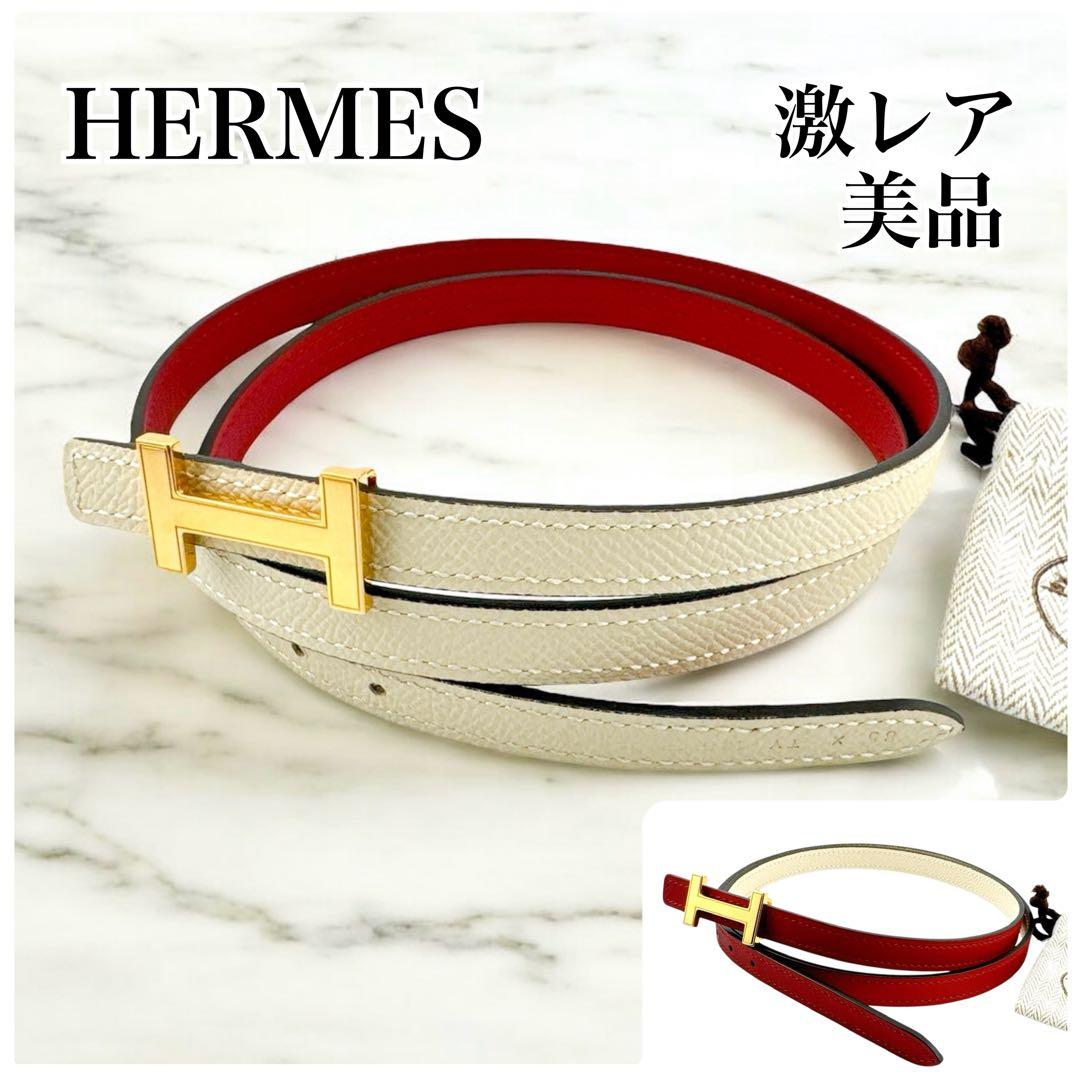 希少◇美品◇エルメス ミニHベルト リバーシブル ルージュｘベージュ レディース