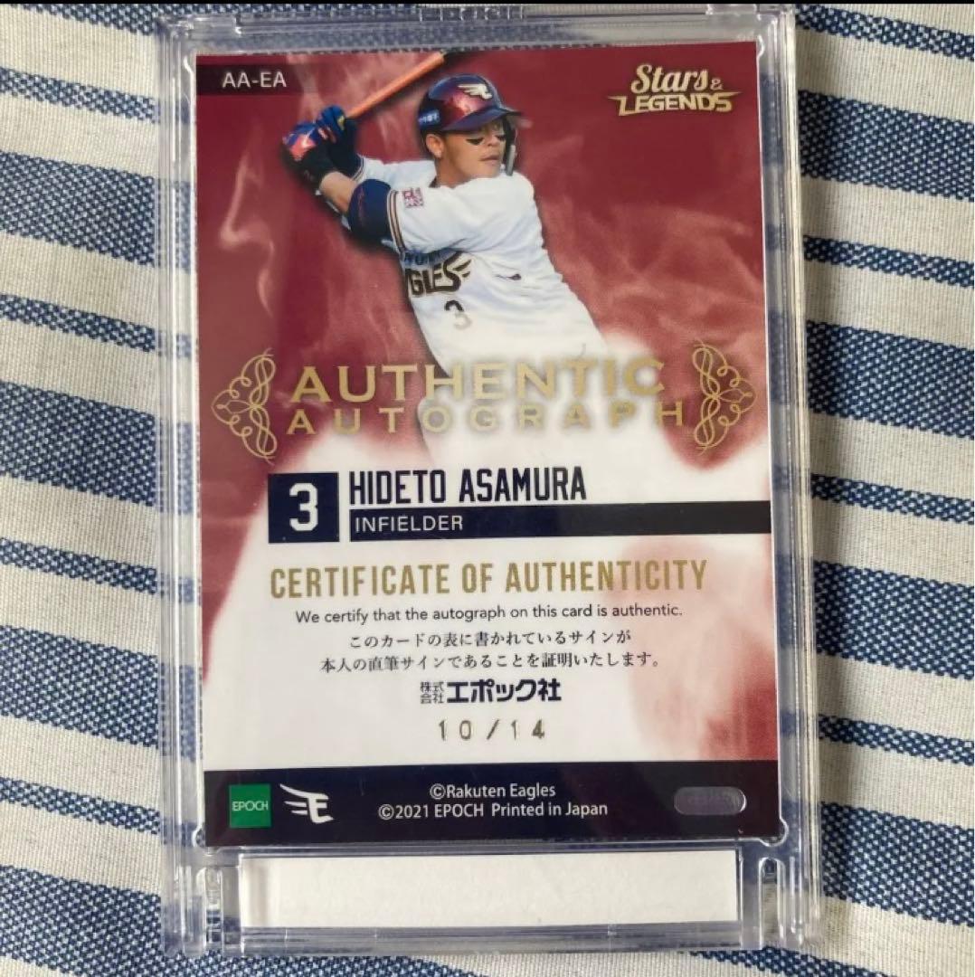 エポック 楽天イーグルス カード　直筆サイン　14枚限定　浅村栄斗　BBM
