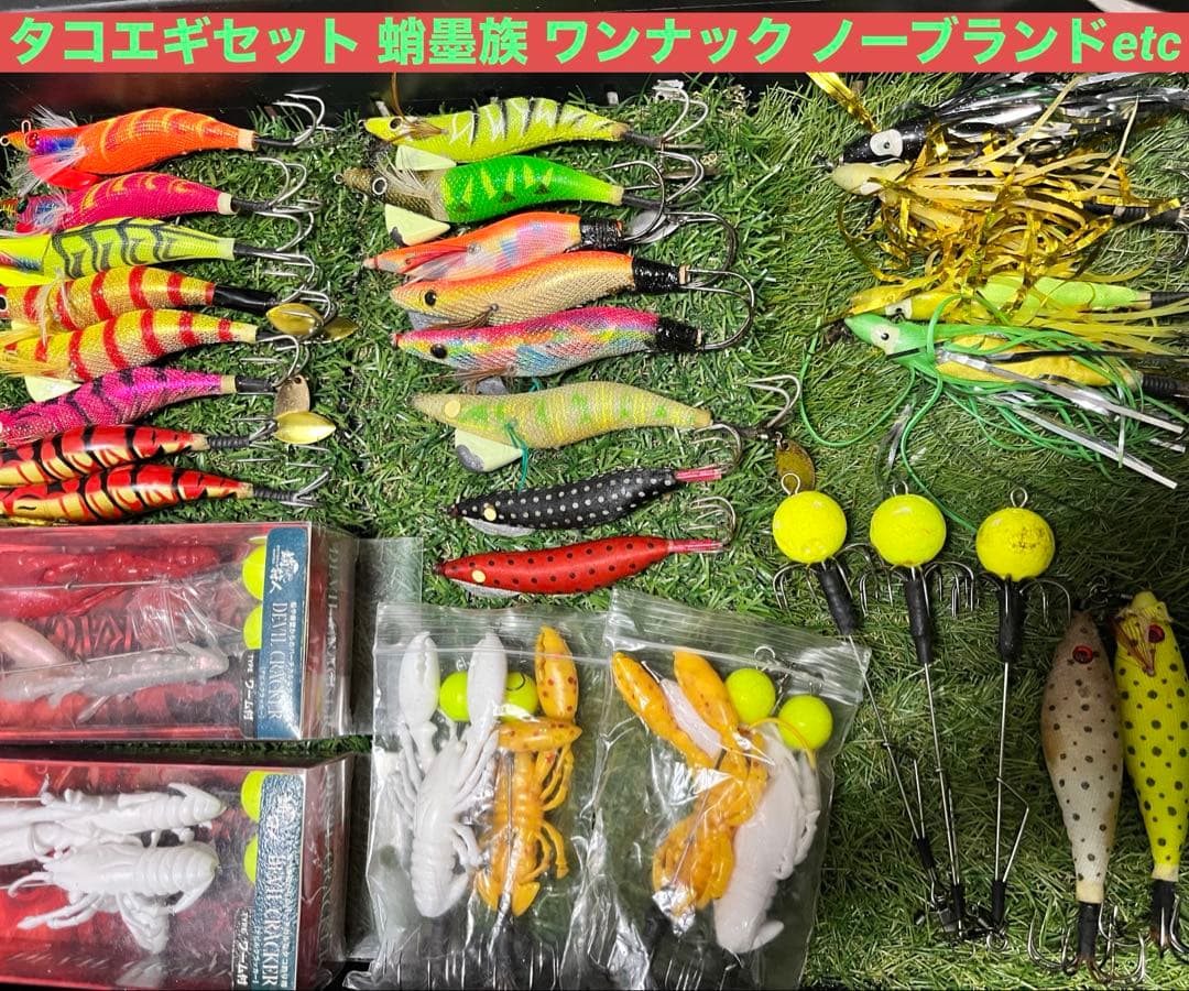 【おまけ付き】タコエギセット ワンナック 蛸墨族 etc