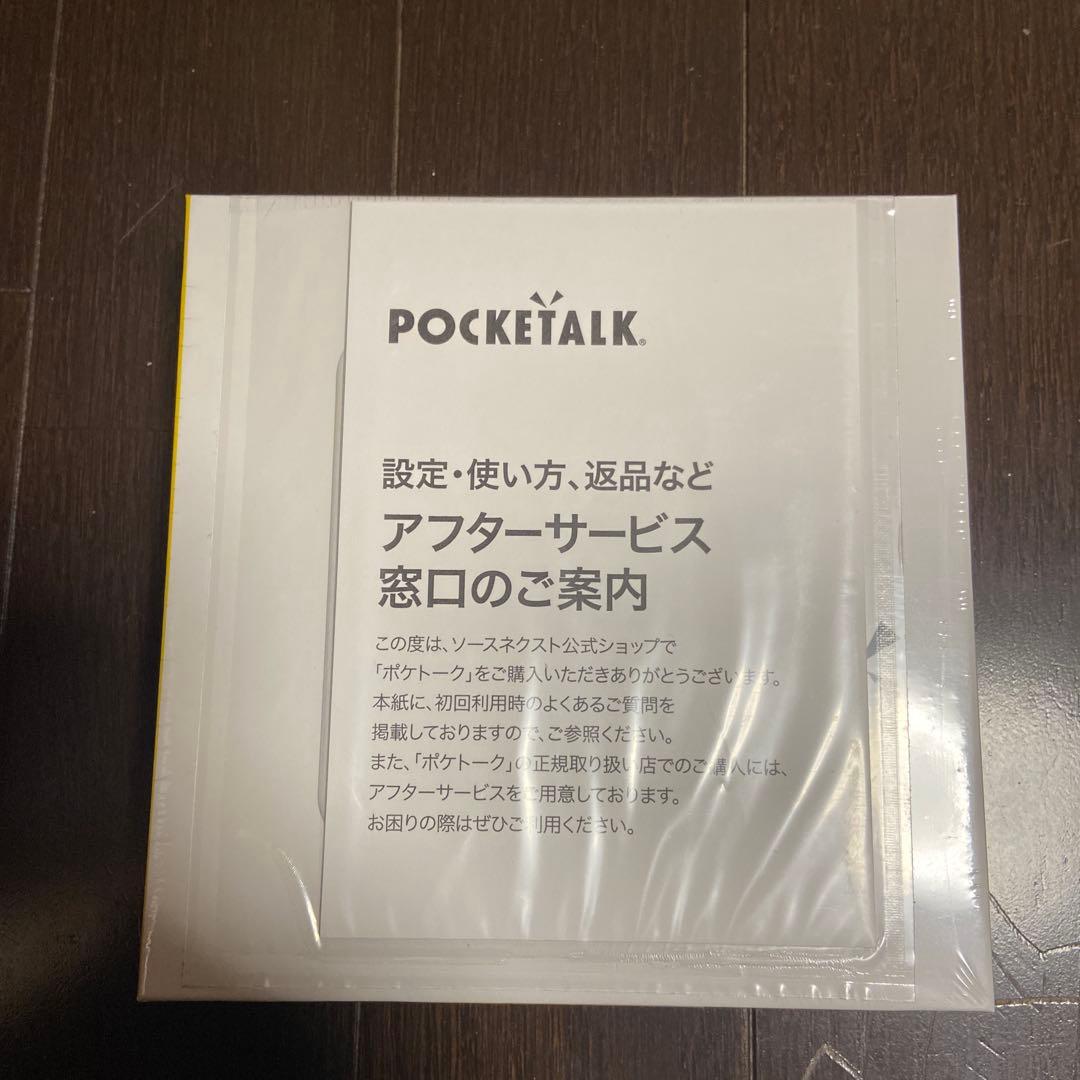 新品・未開封 ・即発送　pocketark s ポケトークS レッド通信2年付