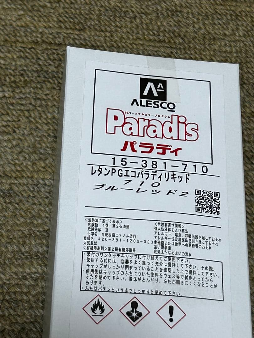 関西ペイント パラディ 710 ブルーレッド2 0.3L