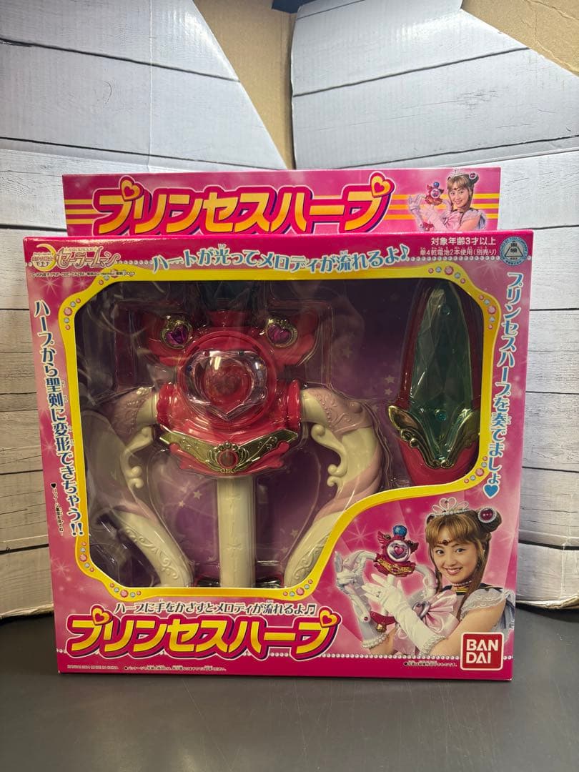 美少女戦士 セーラームーン　プリンセスハープ　新品