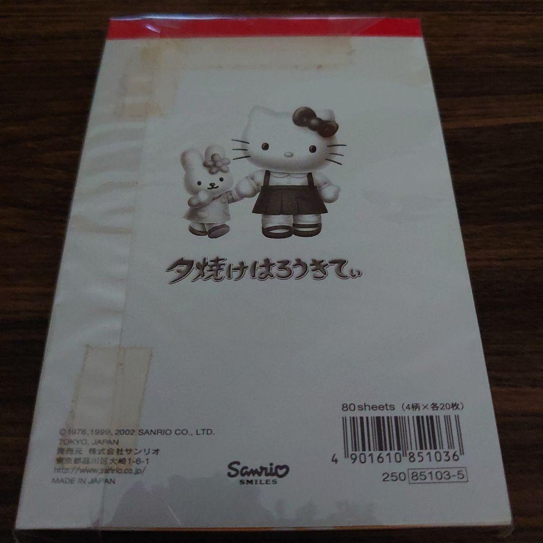 新品未使用♡ハローキティ夕焼けメモ