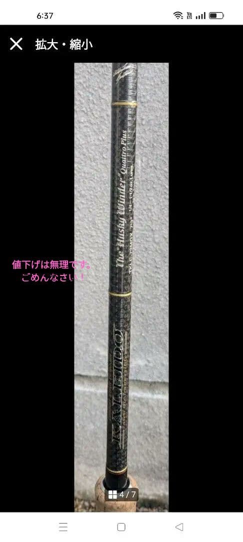 テムジン カレイド TKLC-73MGX ハスキーワインダー・クワトロプラス