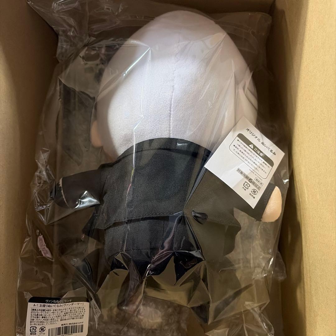 ヴァンねねくじ A賞　お座りぬいぐるみ ヴァンダーマー