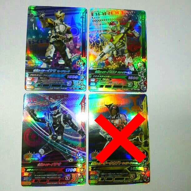 仮面ライダーゴースト　ガンバライジング