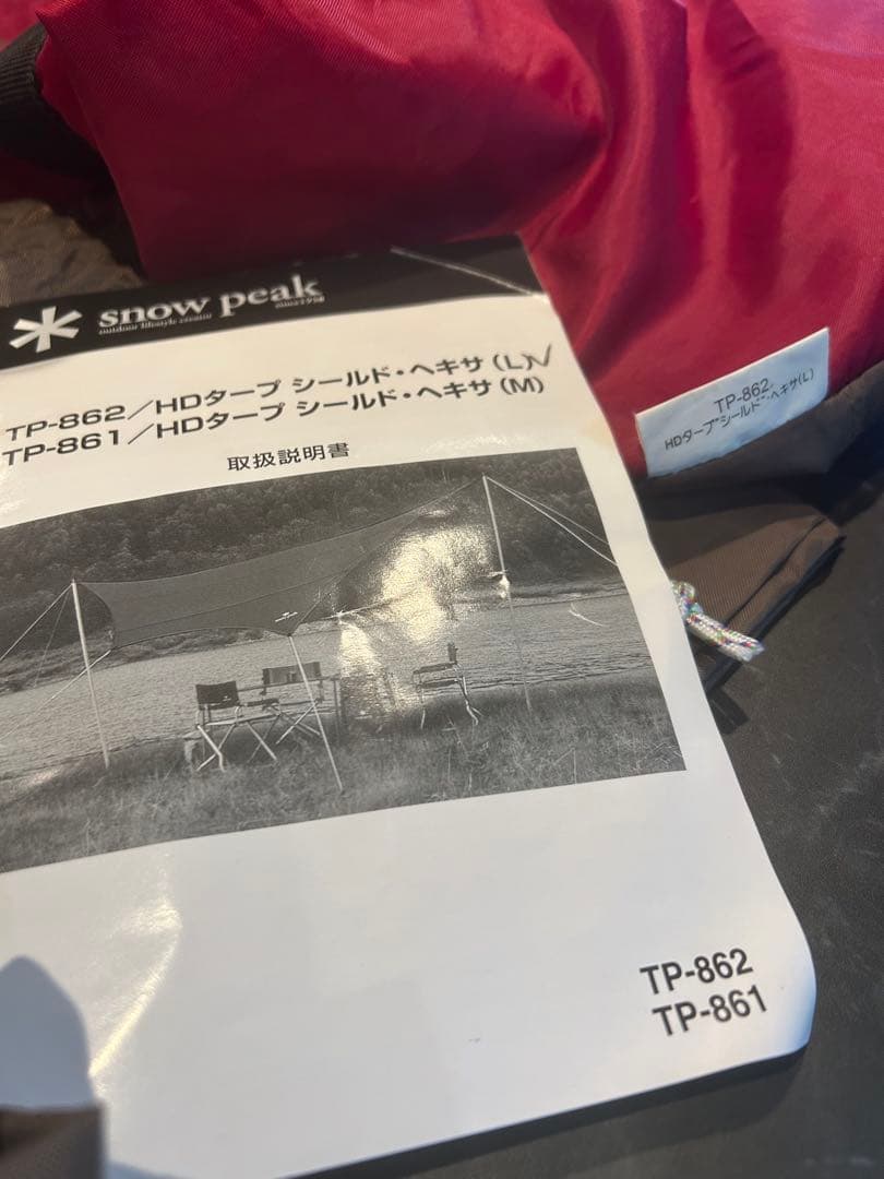 【美品】スノーピーク HDタープ シールド ヘキサL TP-862