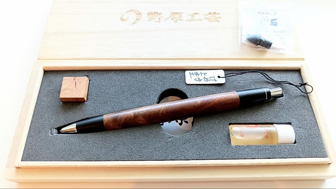 野原工芸 欅 上杢 MP