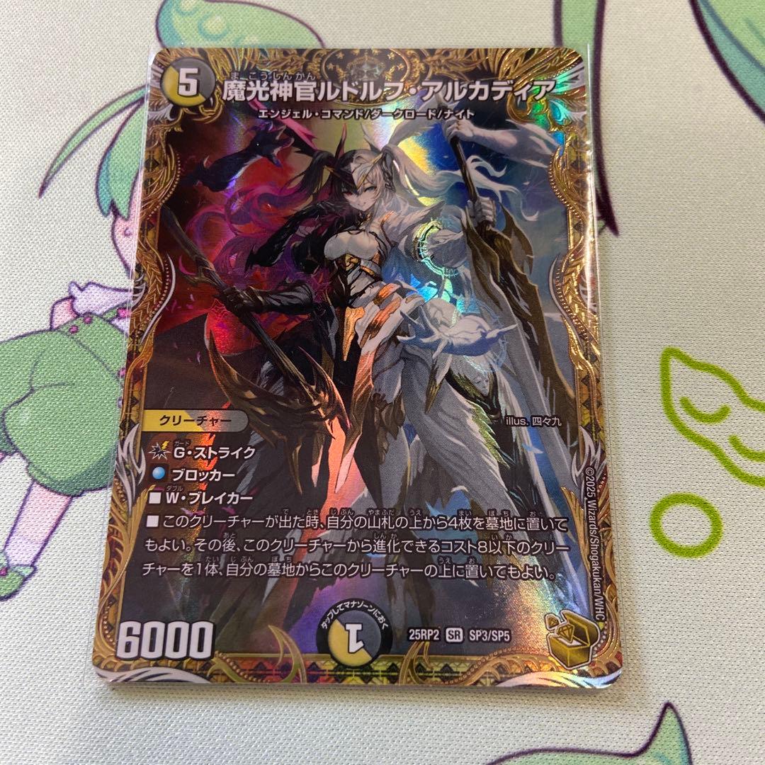 ルドルフアルカディア　金　金トレジャー