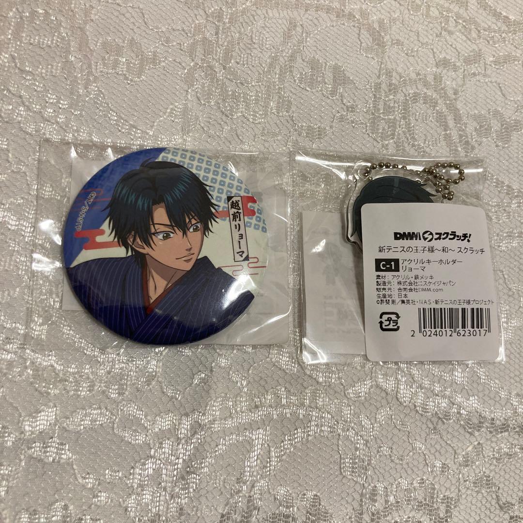 新テニスの王子様 和 DMMスクラッチ 越前リョーマ 缶バッジ キーホルダー