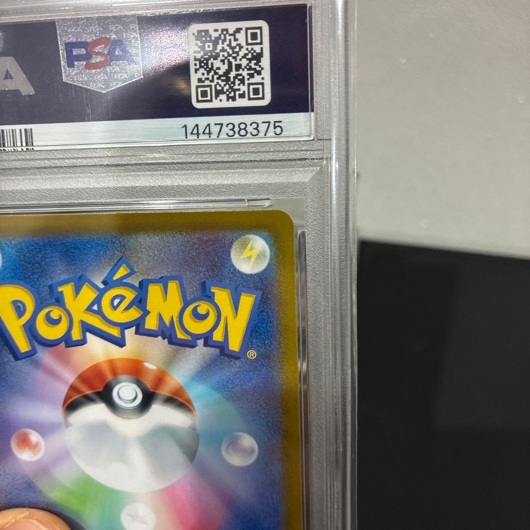 【PSA9】ピカチュウex SAR スタートデッキ100バトルコレクション