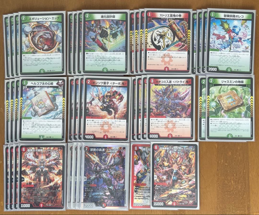 デュエル・マスターズ　赤緑アポロ　デッキ