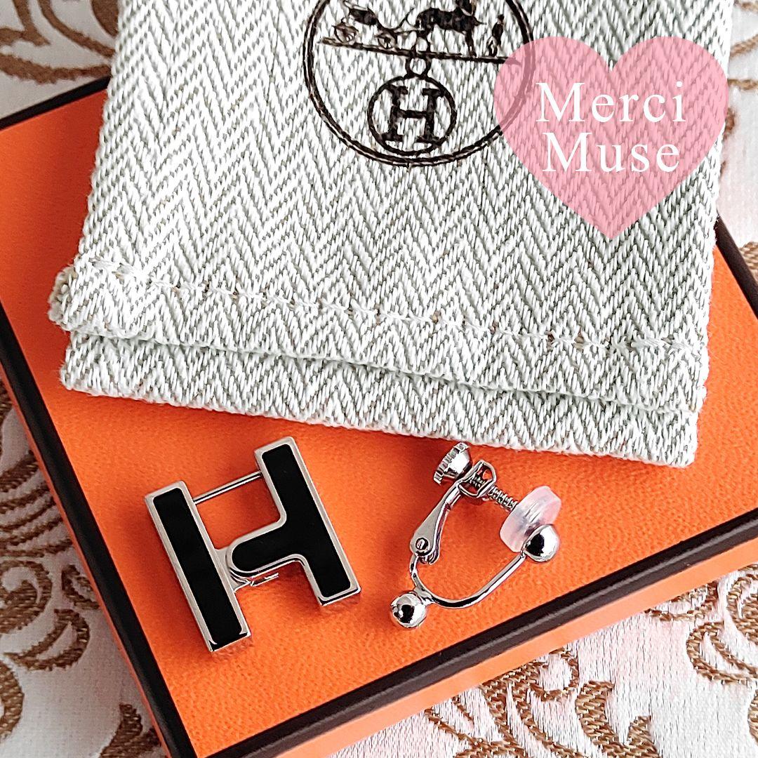 ❤未使用品❤ハバスキュール片耳ピアス ノワールｘSV エルメス イヤリングにも