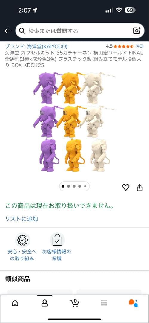 35ガチャーネンファイナル　海洋堂　1/35 マシーネンクリーガー　Ma.K