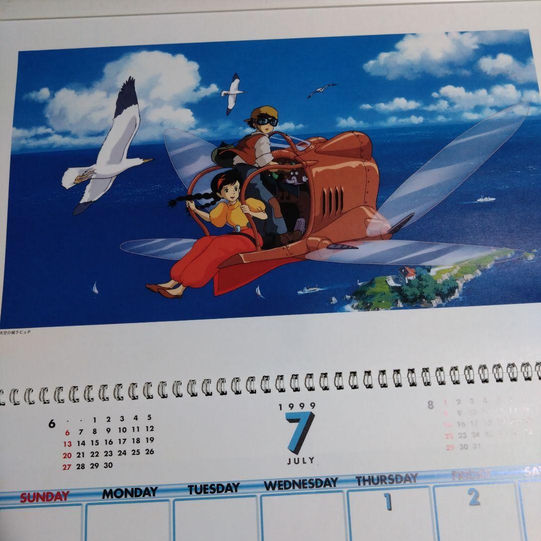 スタジオジブリ 1999作品集カレンダー　壁掛けカレンダー　ジブリ