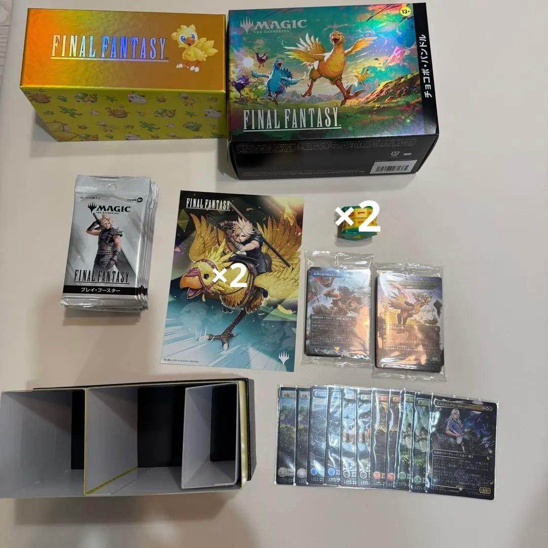 チョコボバンドル　日本語版　開封済み　チョコボブースターなし　エスティニアン付き