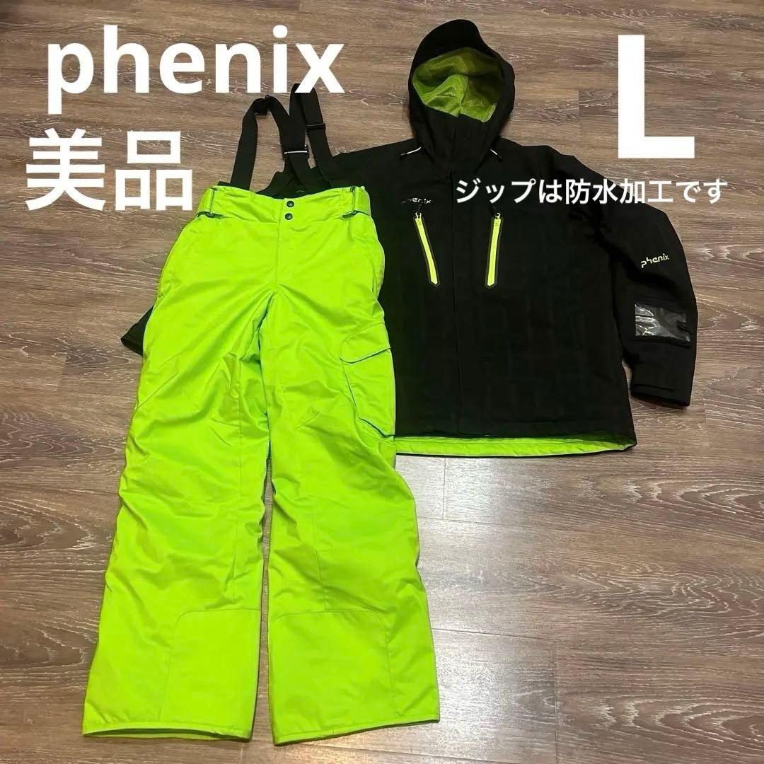 フェニックス メンズ　美品　セットアップ　上下　スキーウェア　L 男性