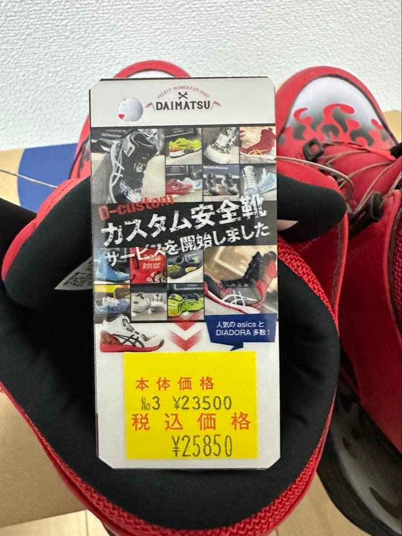 ASICS CP304 WINJOB BOA カスタム