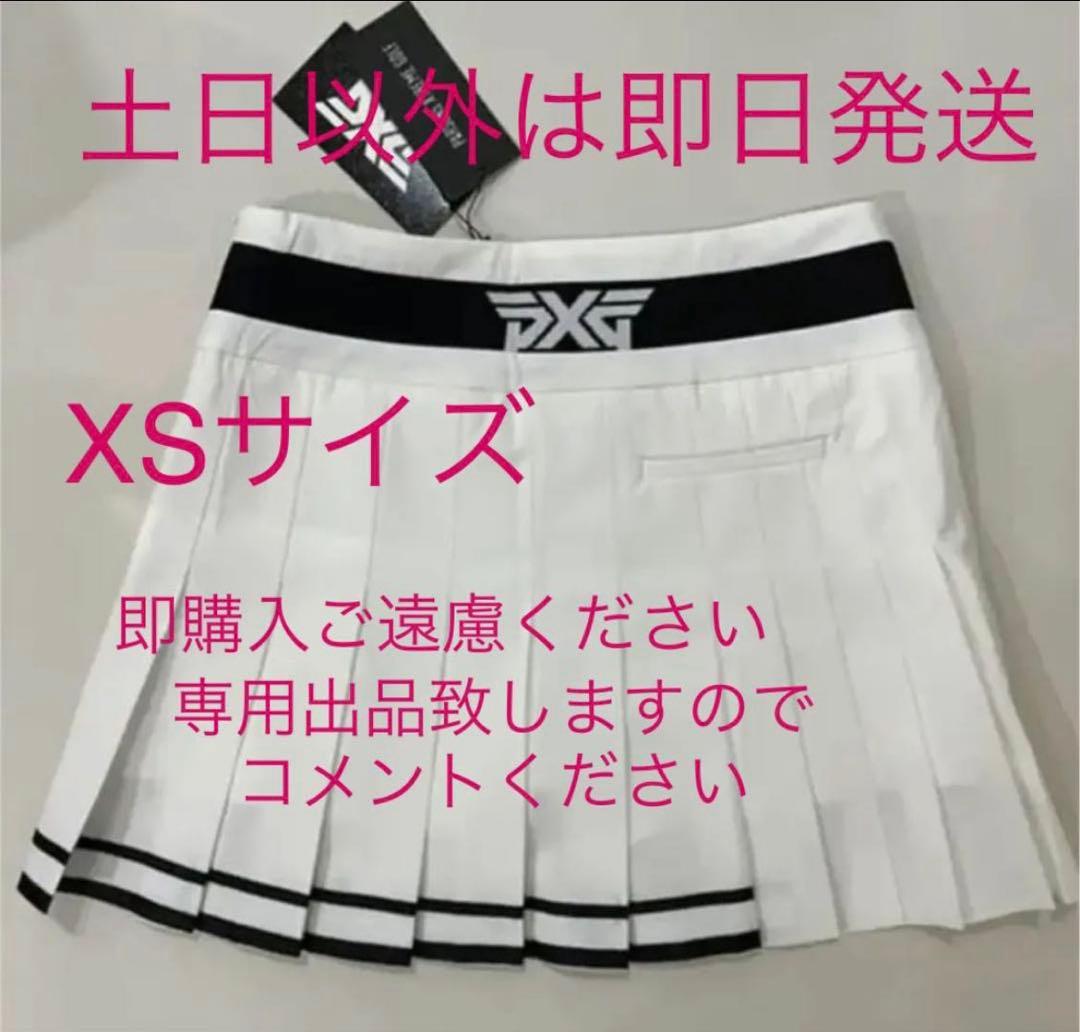 PXG レディース　ホワイト　希少！XSサイズ　スカート　新品未使用 4