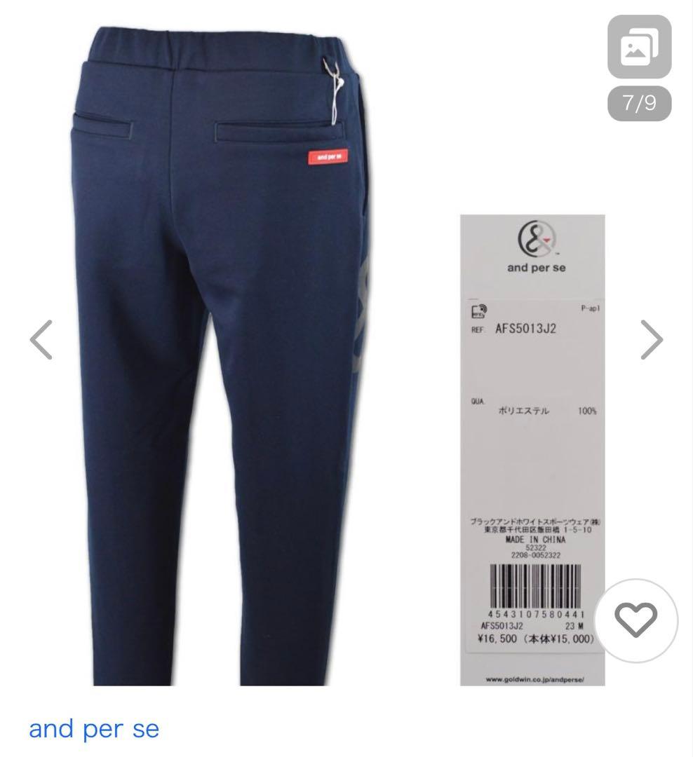 アンパスィ　and per se パンツ ネイビー