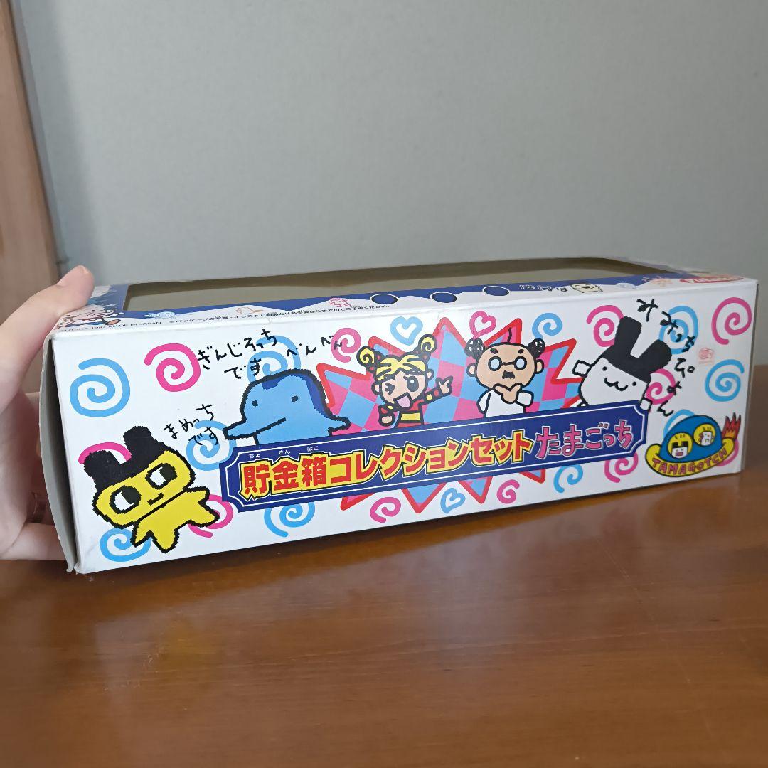 たまごっち 貯金箱コレクション　セット　ぎんじろっち　まめっち　みみっち　人形