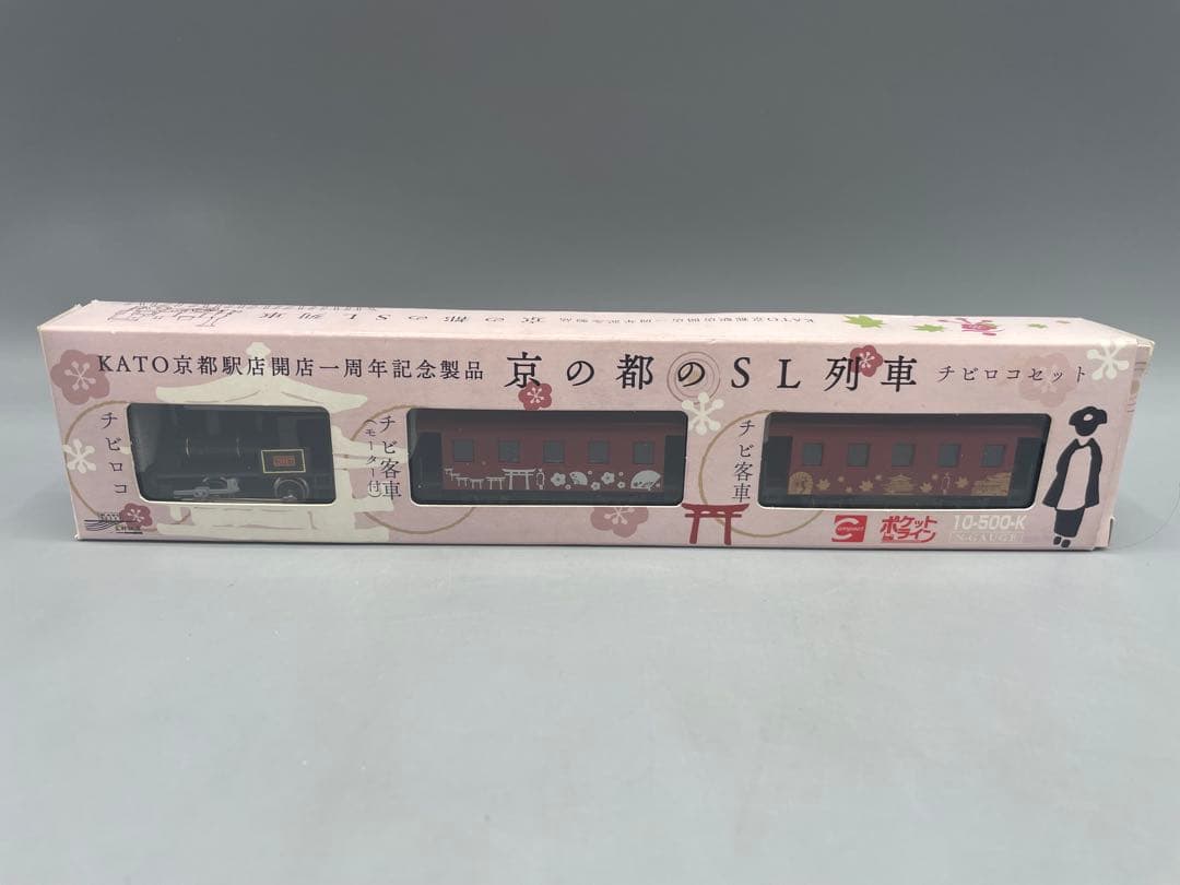 KATO京都駅店開店一周年記念製品 京の都のSL列車 チビロコセット