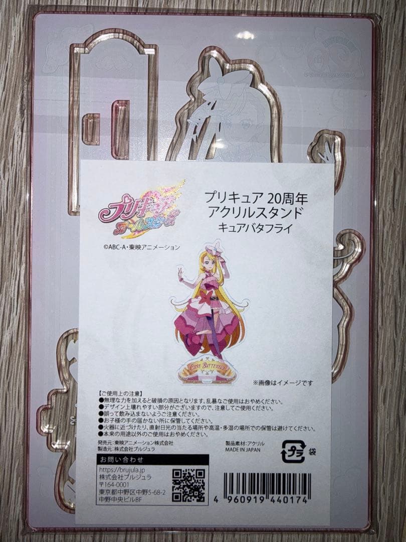 ひろがるスカイ！プリキュア アクリルスタンド　ローソン限定　@Loppi 限定
