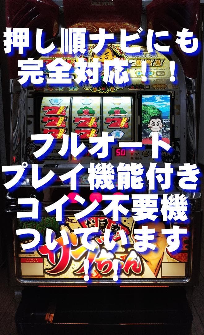 【パチスロ実機】オリンピア★ヒデキに夢中！！【不要機付き】４号機・希少台