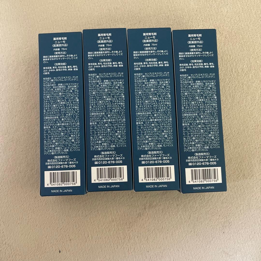ニューモ ニューモ 75ml ４本セット