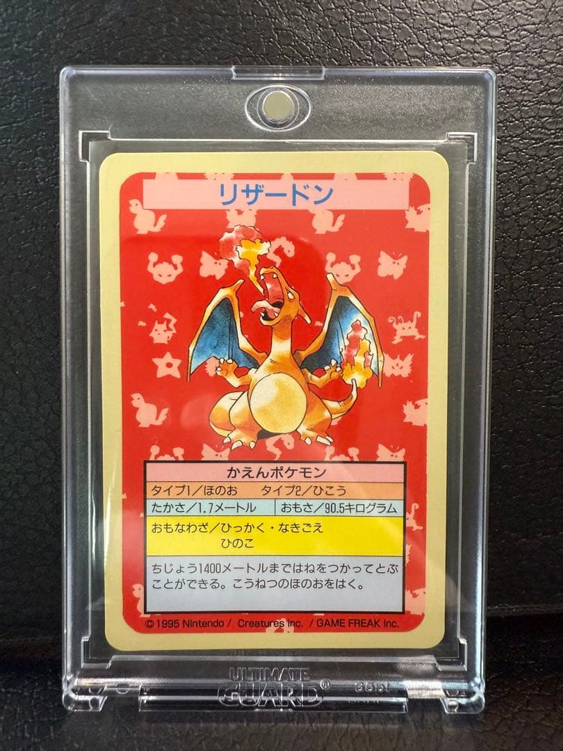 ポケモンカード　トップサン　リザードン　裏青　ナンバーなし　エラー品