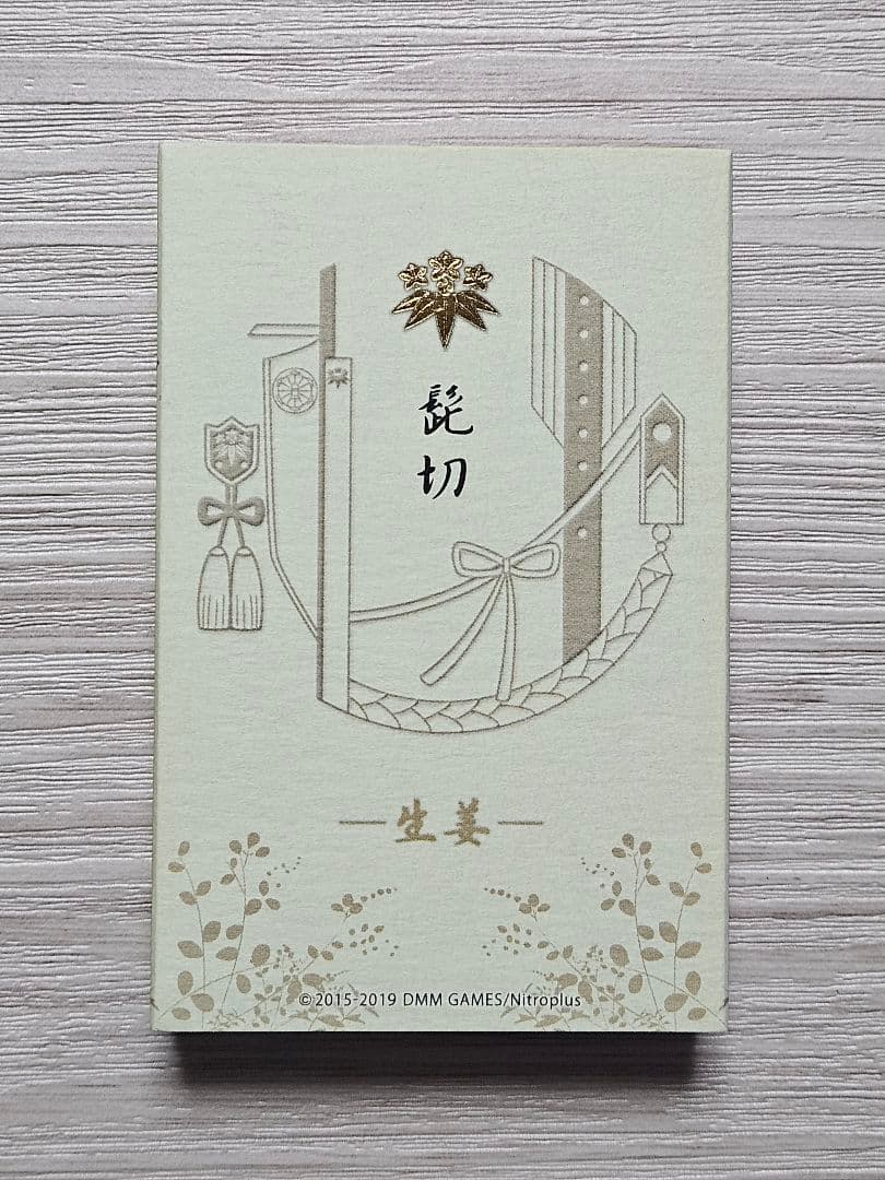 刀剣乱舞 日本香堂 コラボお香 10種セット 加州清光 髭切 膝丸 他