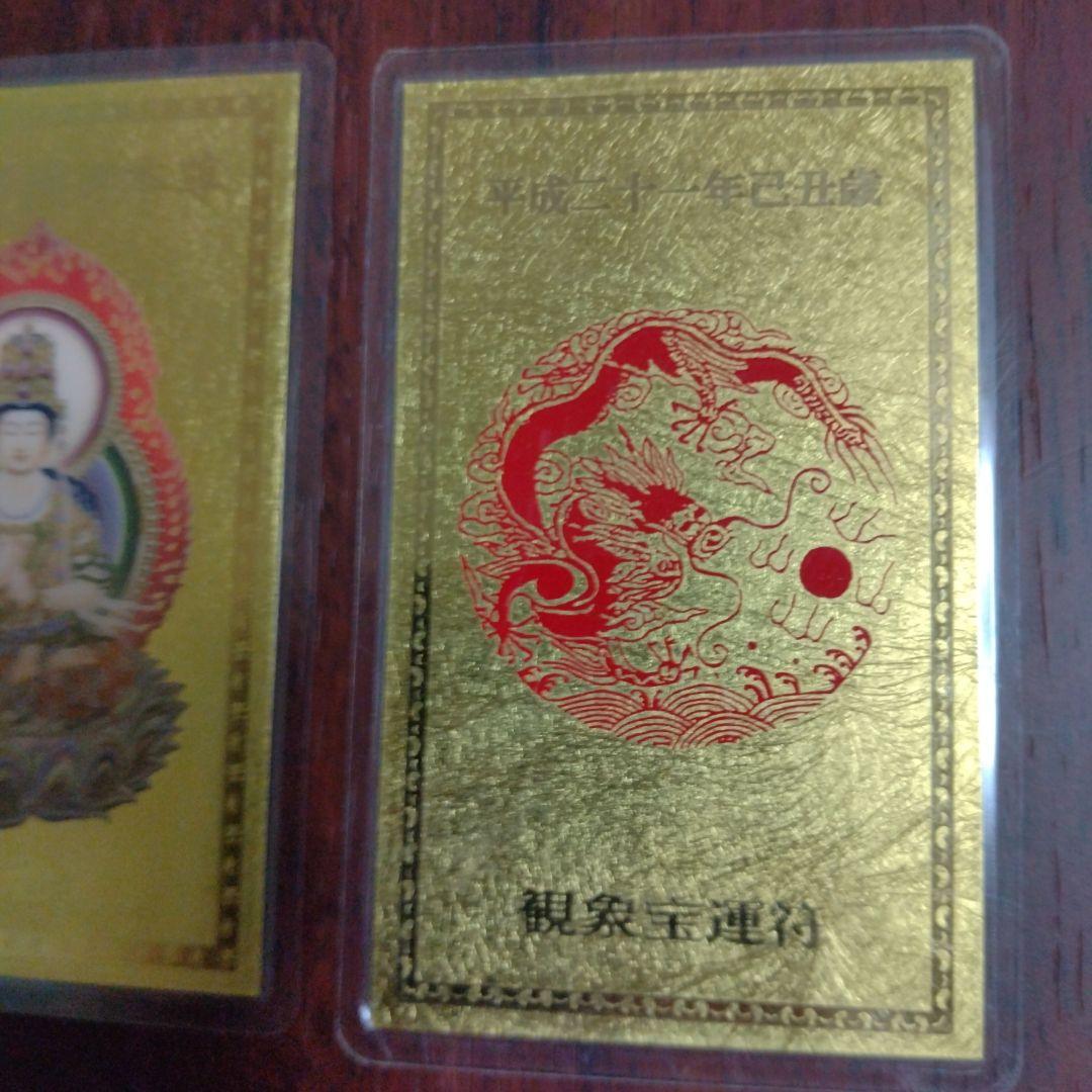 パルコページ❣ 純金カード❢ラミネート加工シート　約1g×２枚❢