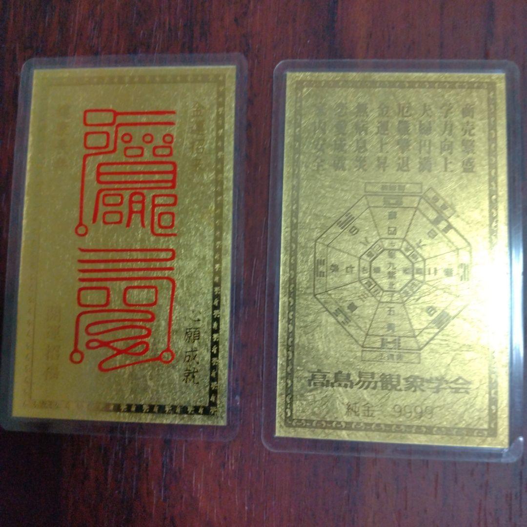 パルコページ❣ 純金カード❢ラミネート加工シート　約1g×２枚❢