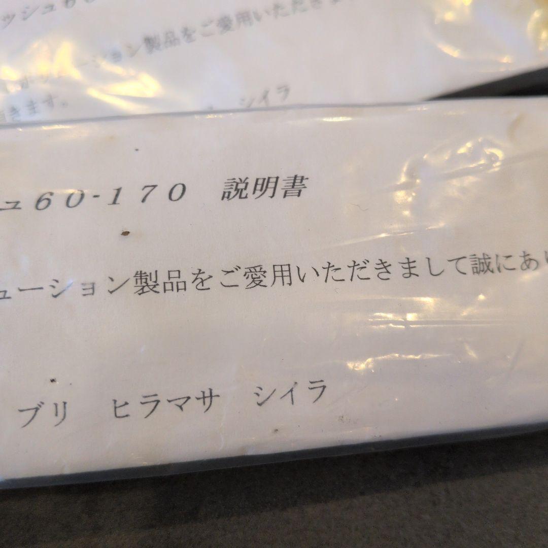 カーペンター　ブルーフィッシュ　60 170　 新品　未使用　5本