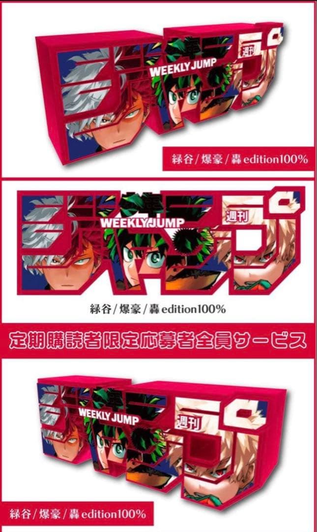 ジャンプロゴフィギュア　ヒロアカ+YELLOW4種セット　僕のヒーローアカデミア