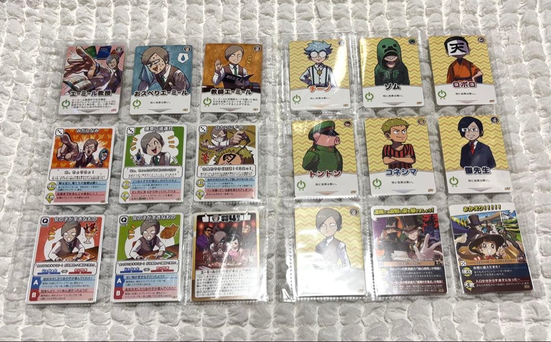 バラ不可 我々だ インパクトユー インパクトミー まとめ売り