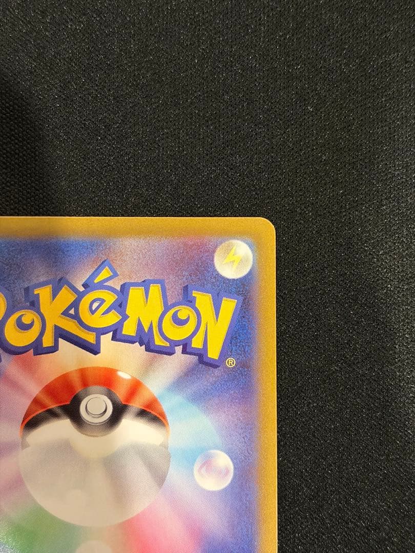 メガエアームドex エラーカード メガスターミーex 多重印刷　加工ずれ