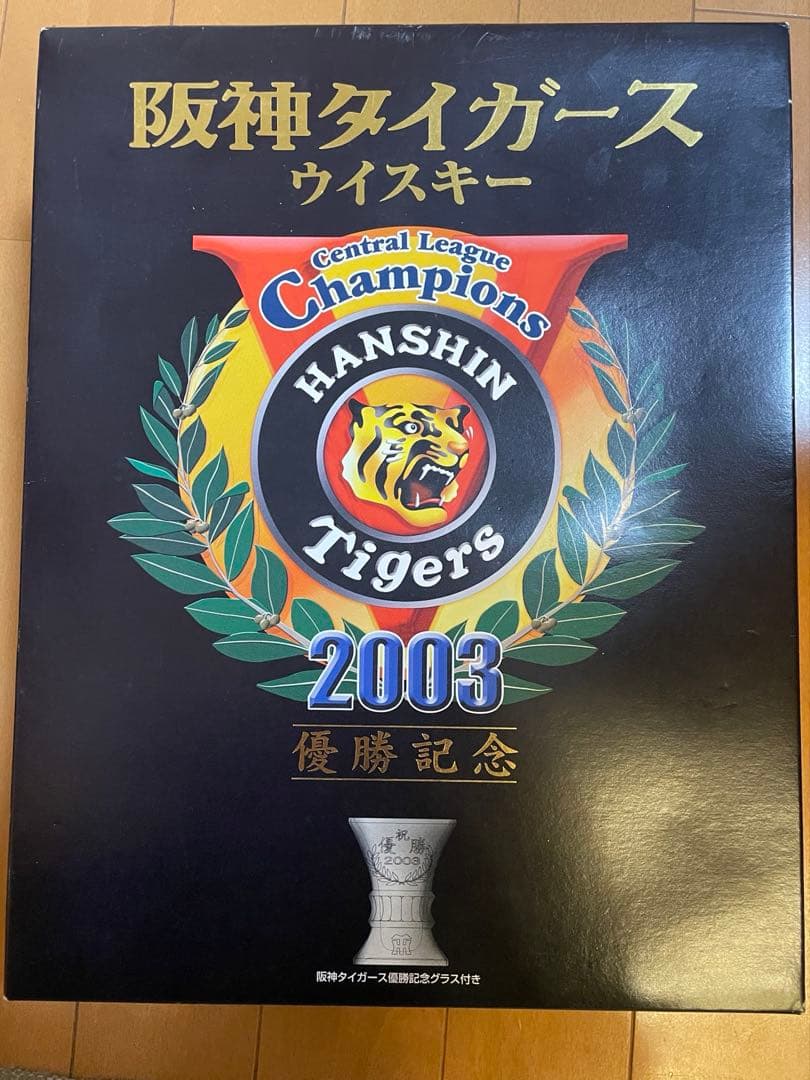 歳末セール 阪神タイガース 優勝記念 軽井沢 ウイスキー 2003年