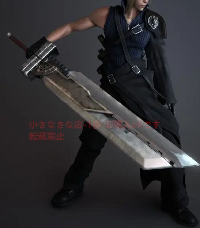 ファイナルファンタジー太刀 クロード 古兵器 武具 模造刀·模擬刀Cosplay