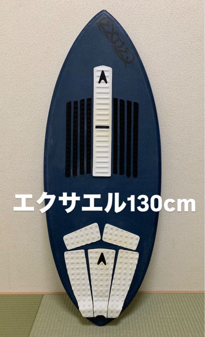 エクサエル130cm スキムボード
