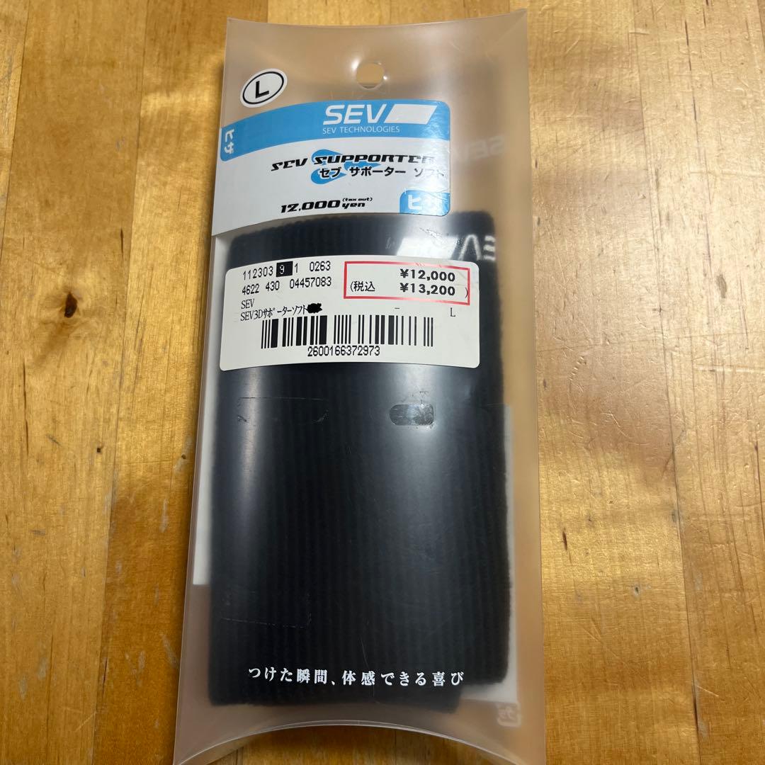 SEV ひざサポーター ソフト　Lサイズ