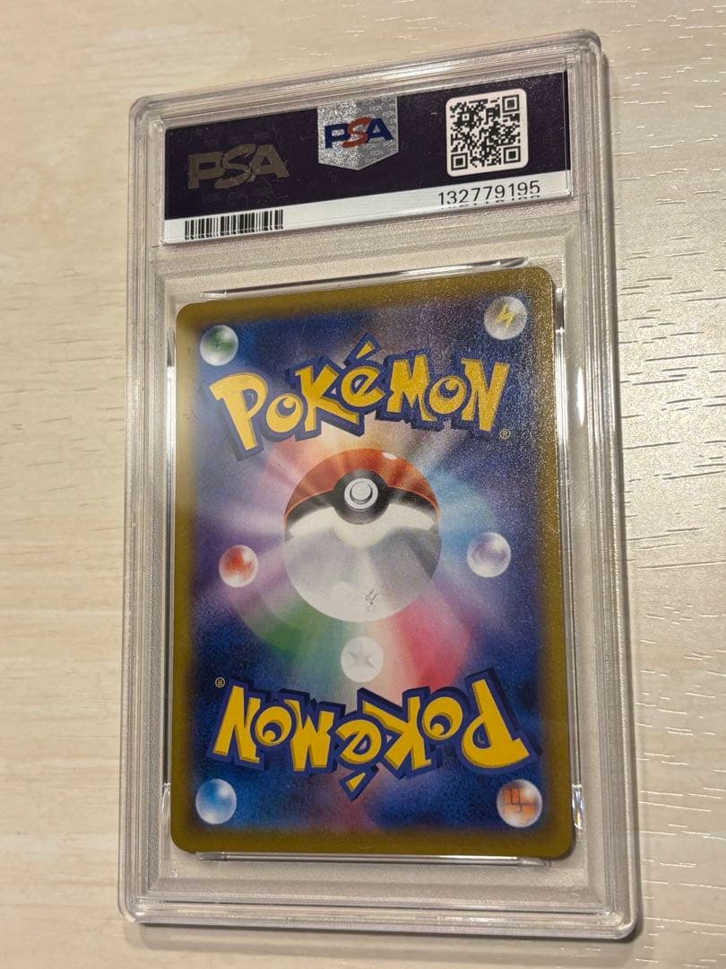 レックウザVMAX CSR PSA10