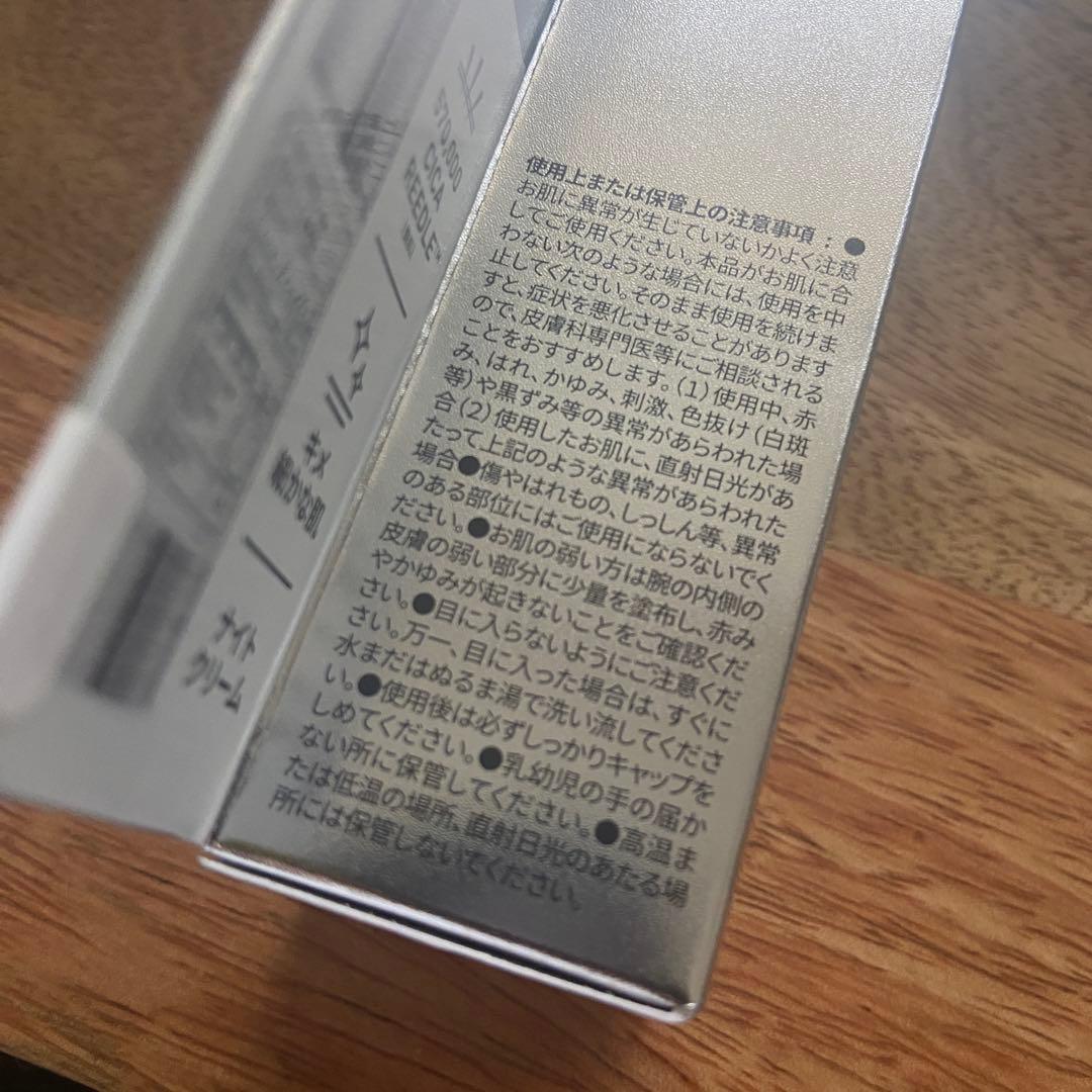 【安心メルカリ便】VT リードルショットセット　ご希望金額教えて下さい♪