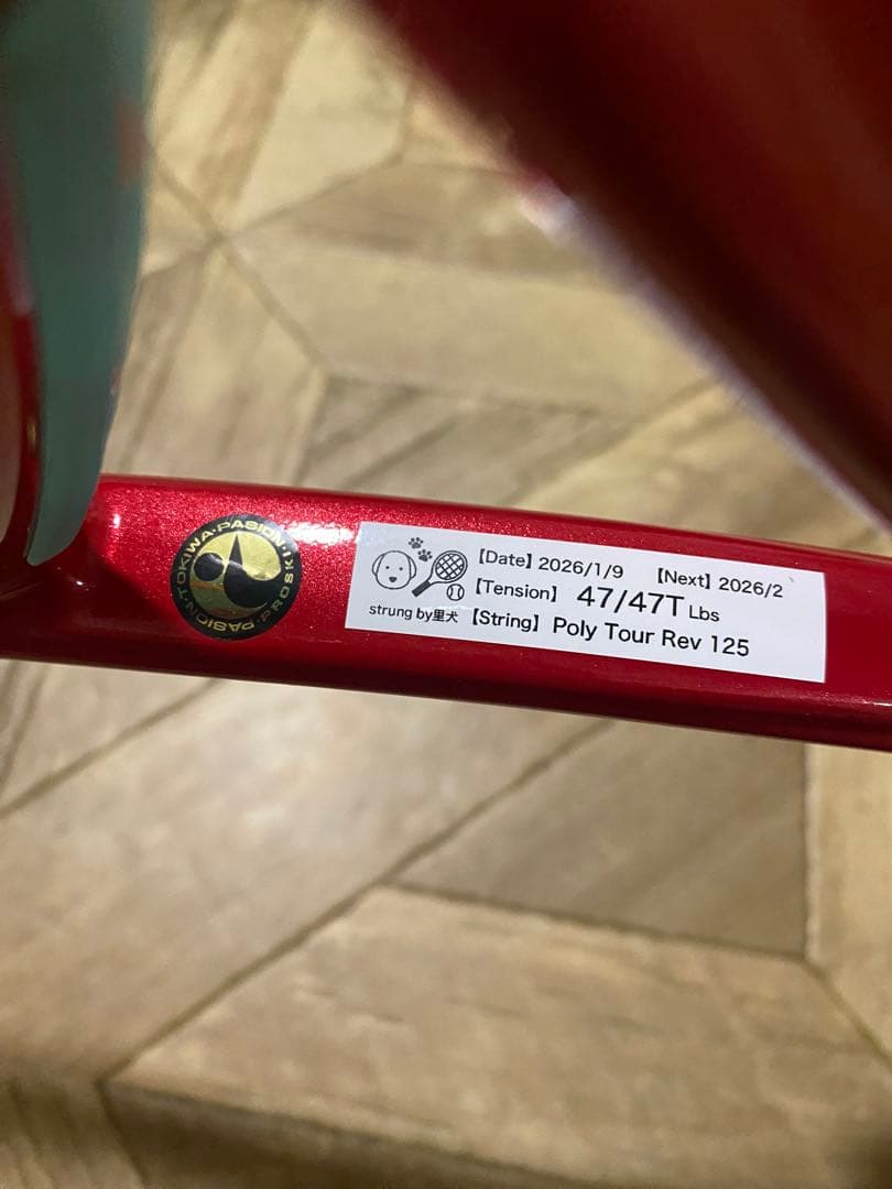 新作　YONEX ブイコア98 2026モデル　G3